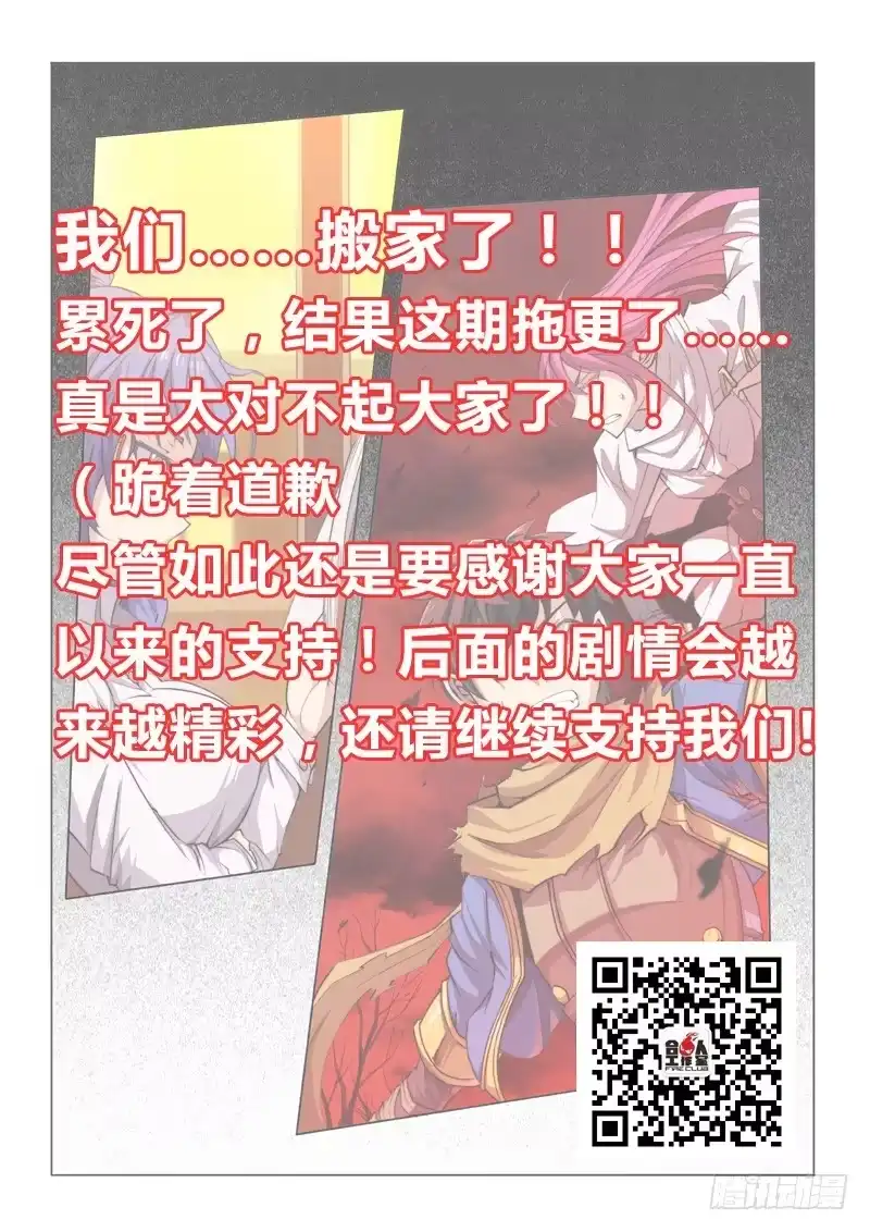 《超正能量魔王》20.围城 第12页