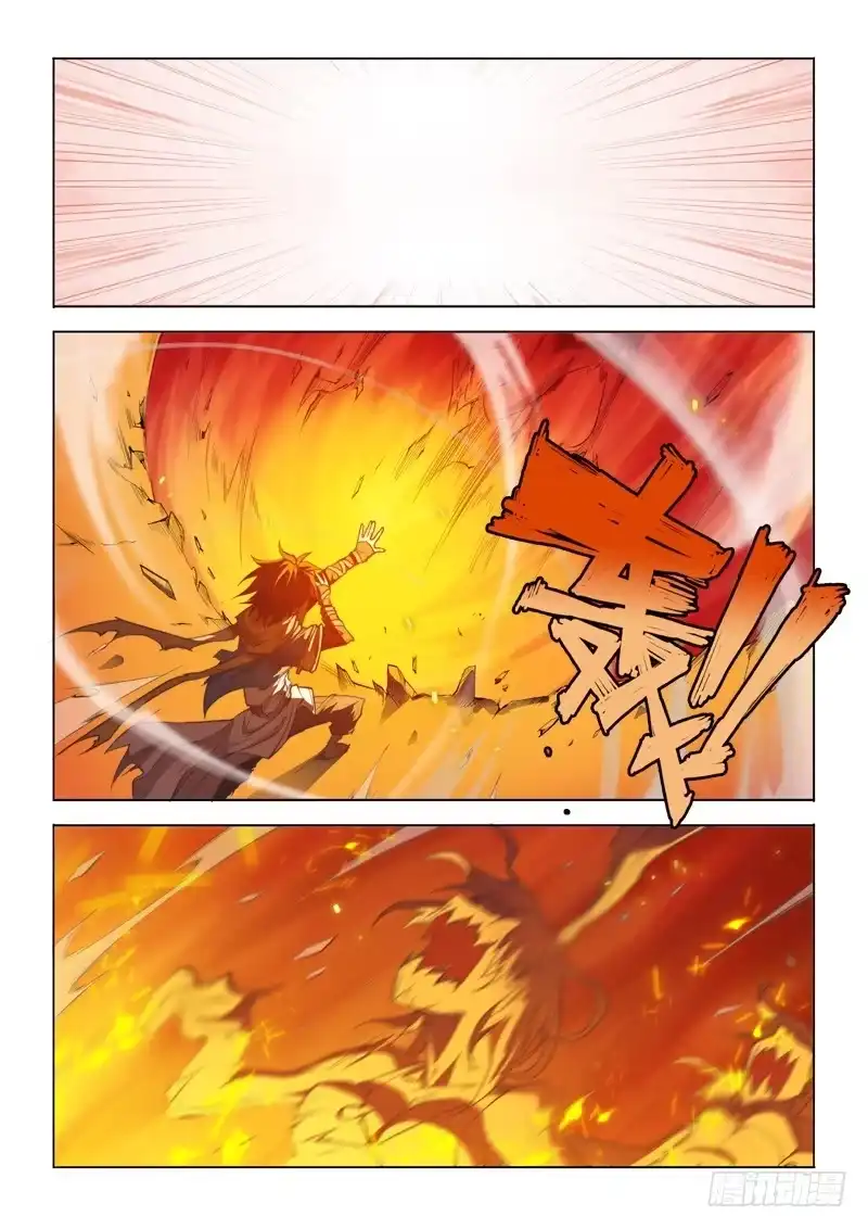 《超正能量魔王》20.围城 第2页