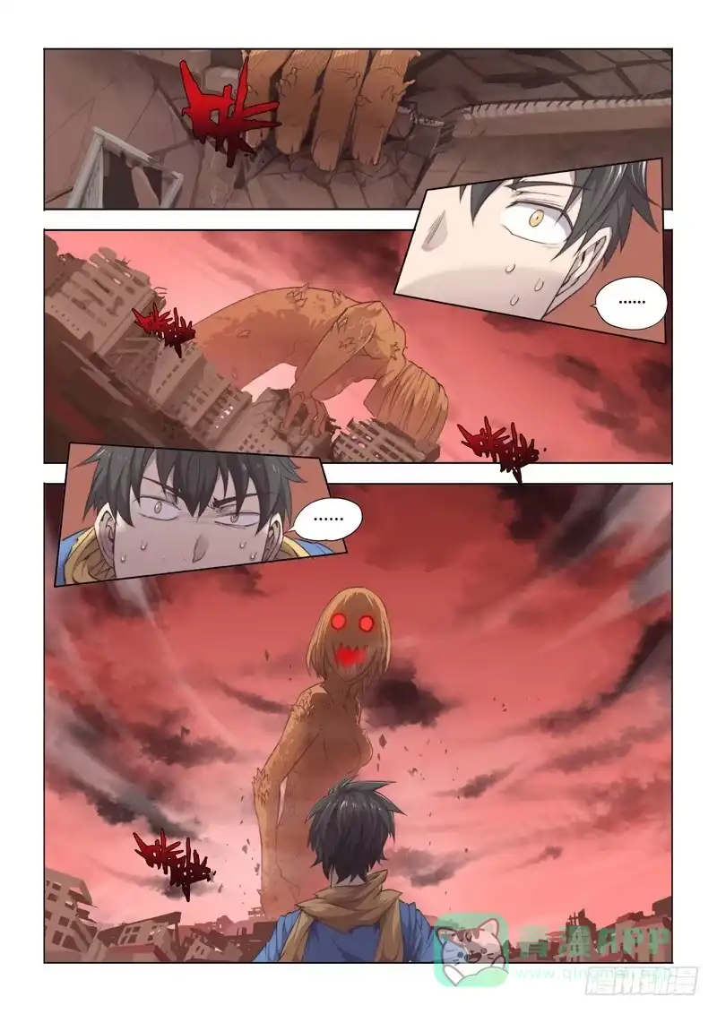 《超正能量魔王》20.围城 第6页