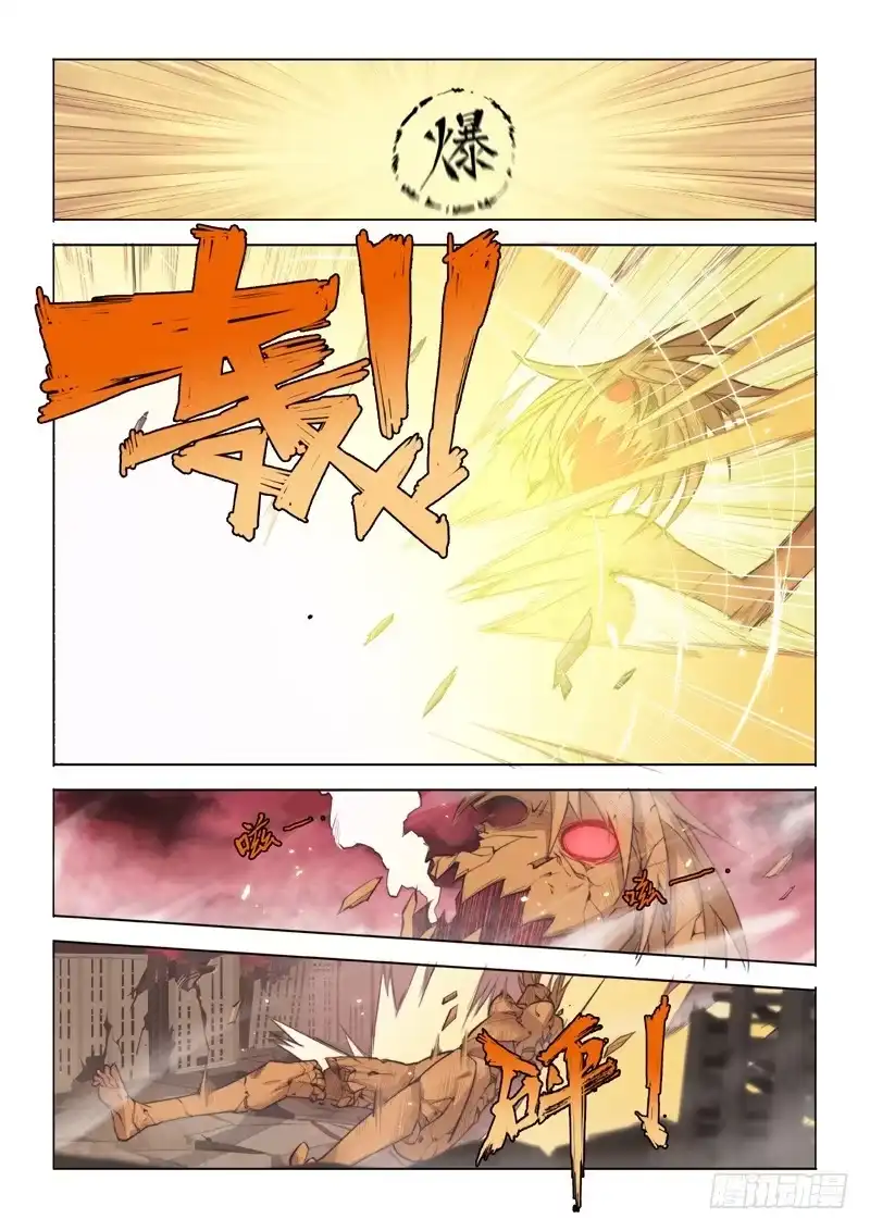 《超正能量魔王》21.驱魔人天团MDZZ 第5页