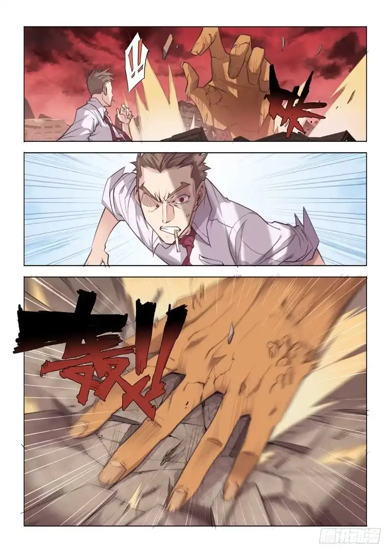 《超正能量魔王》21.驱魔人天团MDZZ 第7页