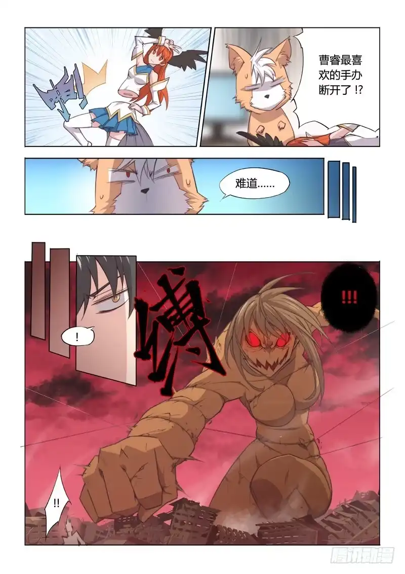 《超正能量魔王》21.驱魔人天团MDZZ 第3页