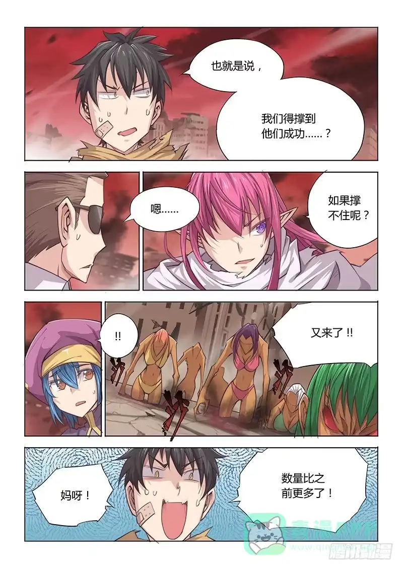 《超正能量魔王》22.驱魔人天团MDZZ 2.0 第6页