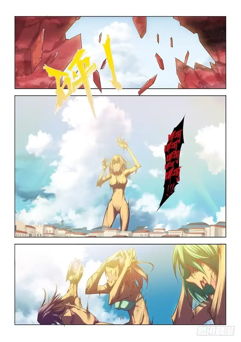 《超正能量魔王》22.驱魔人天团MDZZ 2.0 第10页