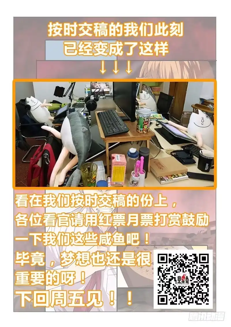 《超正能量魔王》22.驱魔人天团MDZZ 2.0 第13页
