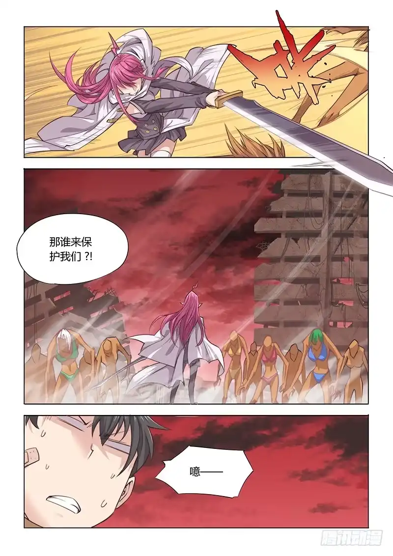 《超正能量魔王》22.驱魔人天团MDZZ 2.0 第5页