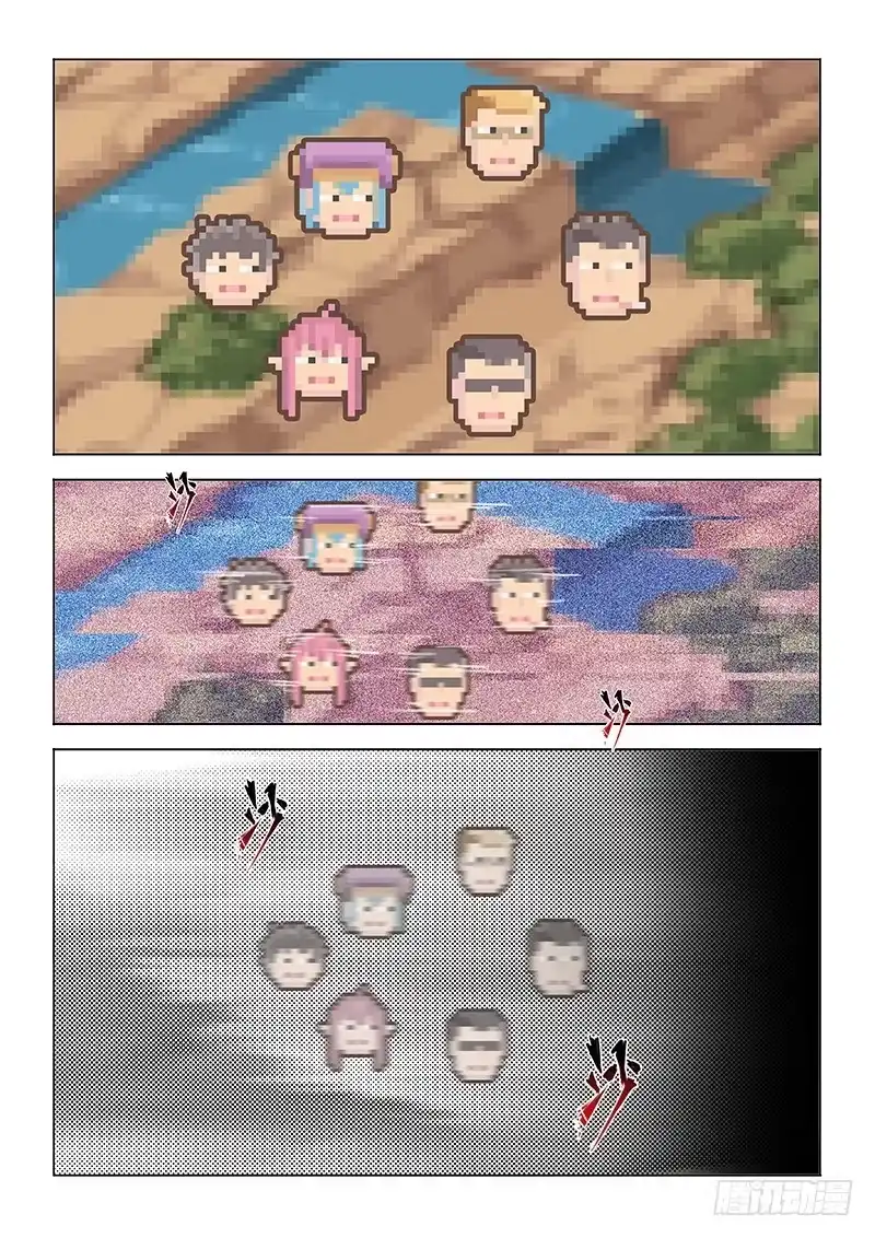 《超正能量魔王》23.逃出 第2页