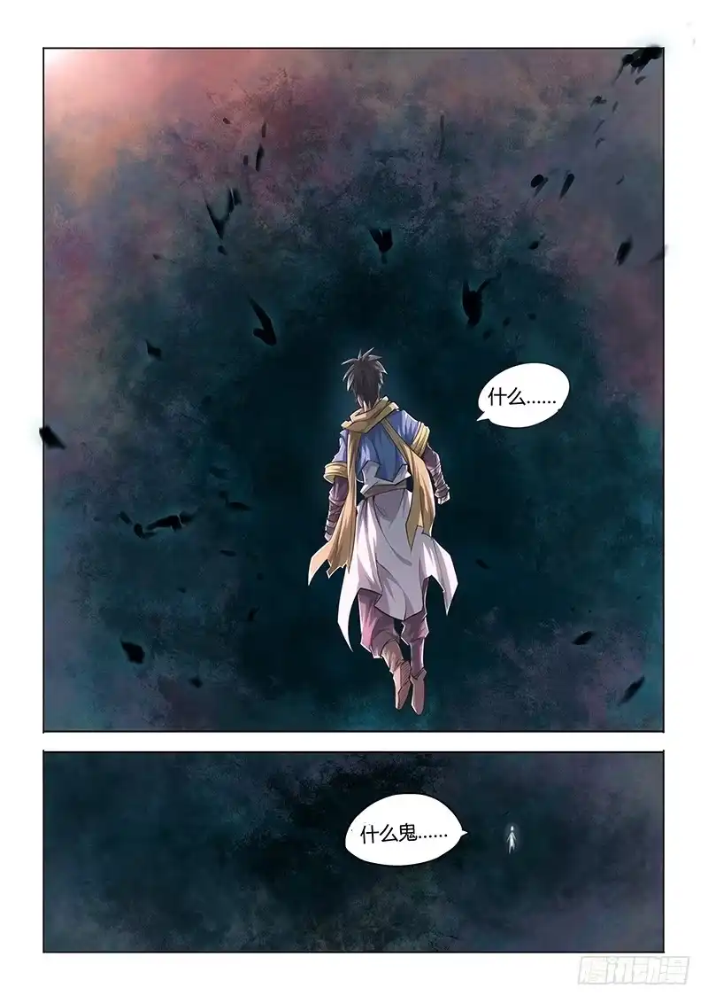 《超正能量魔王》23.逃出 第10页