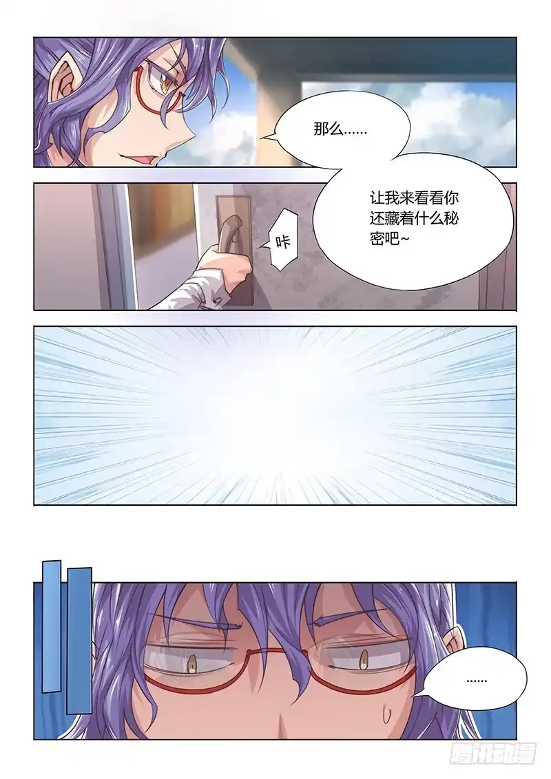 《超正能量魔王》24.Restart 第3页