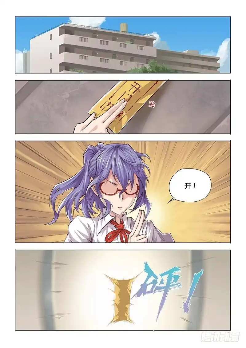 《超正能量魔王》24.Restart 第2页
