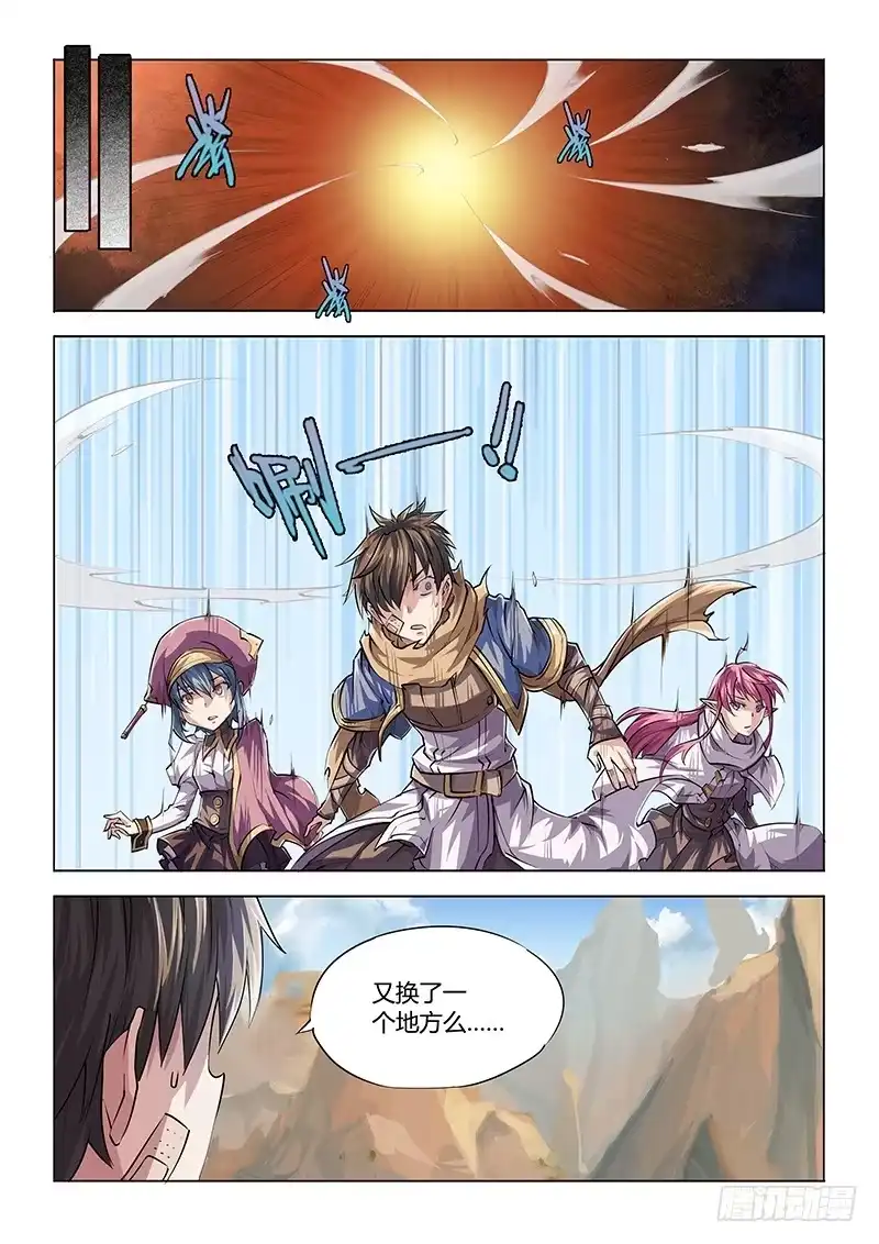 《超正能量魔王》24.Restart 第10页