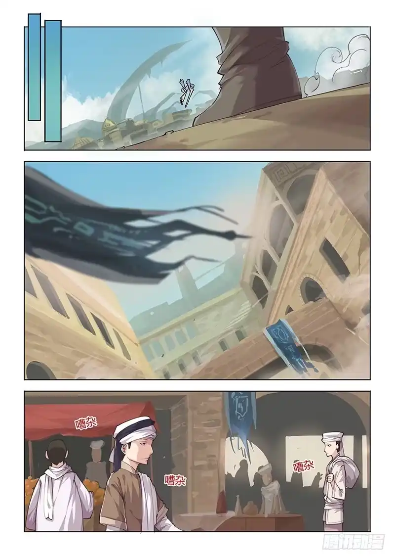 《超正能量魔王》26.论勇者的基本素养 第2页