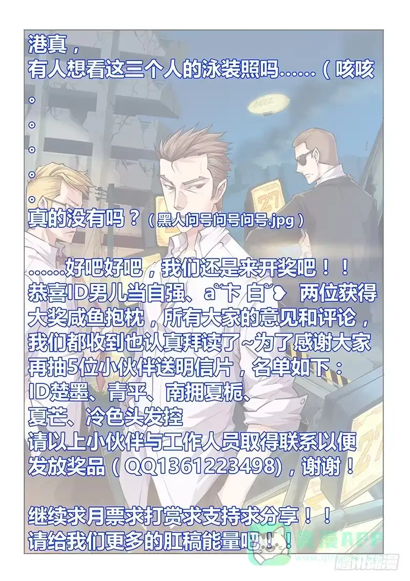 《超正能量魔王》27.驱魔人天团MDZZ 3.0 第11页