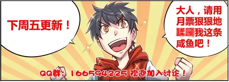 《超正能量魔王》02.战斗·开始！ 第10页