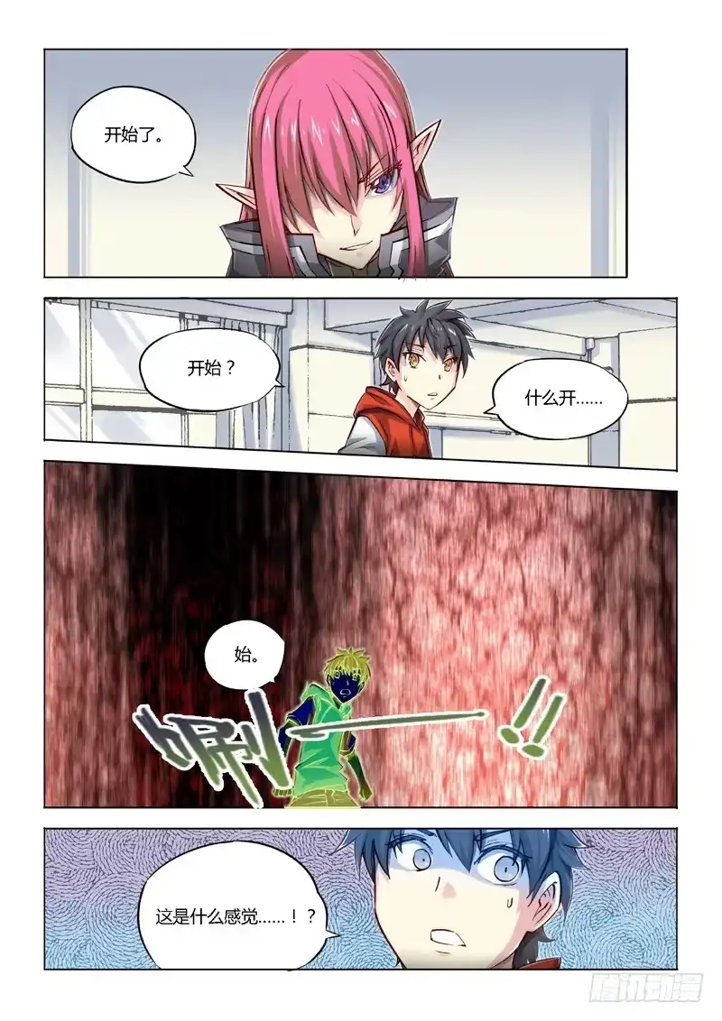《超正能量魔王》02.战斗·开始！ 第5页
