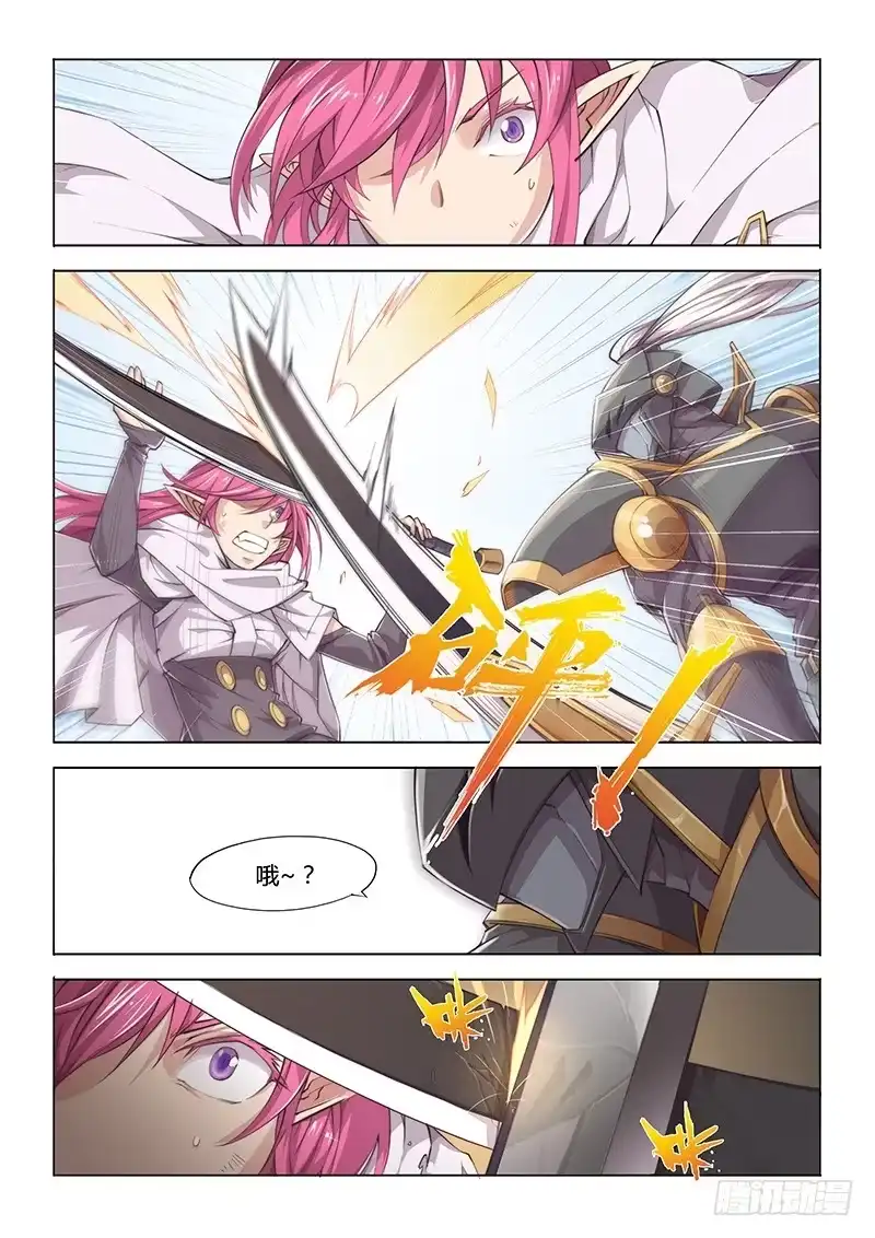 《超正能量魔王》28.勇者的基本素养 第二章 第5页