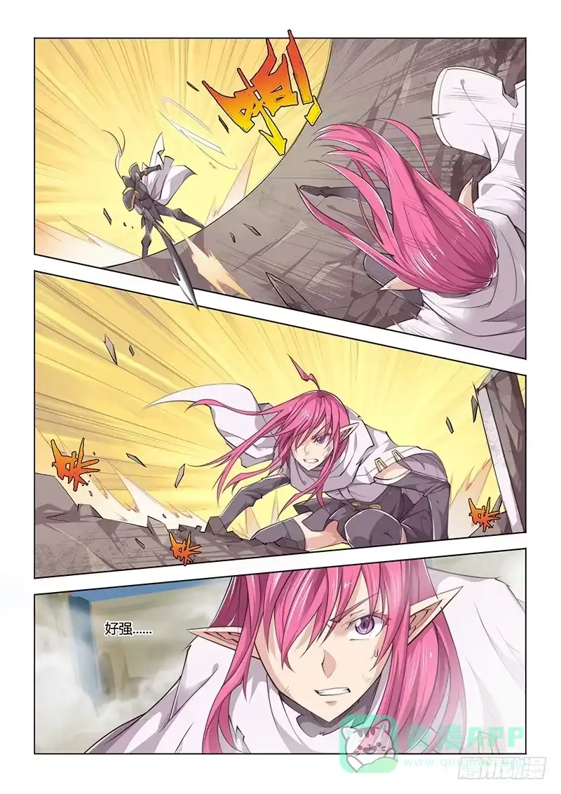 《超正能量魔王》28.勇者的基本素养 第二章 第6页
