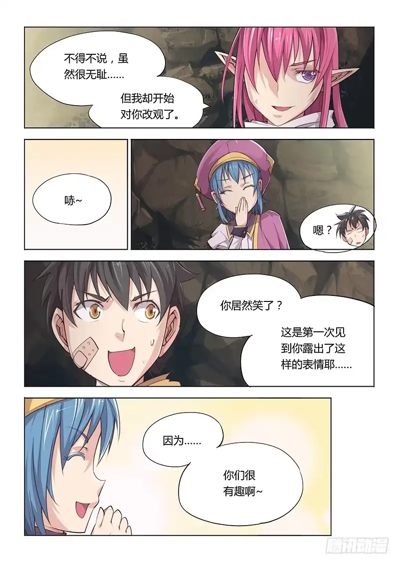 《超正能量魔王》29.高玩真可怕 第5页