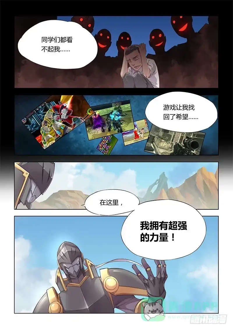 《超正能量魔王》30.勇者的基本素养 都是屁 第6页