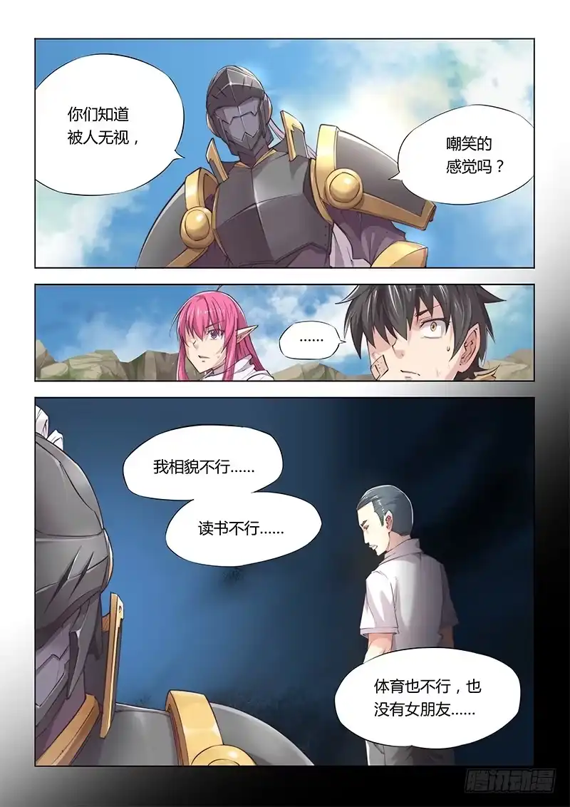 《超正能量魔王》30.勇者的基本素养 都是屁 第5页