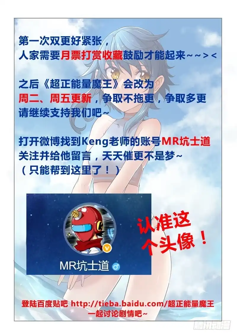 《超正能量魔王》30.勇者的基本素养 都是屁 第12页