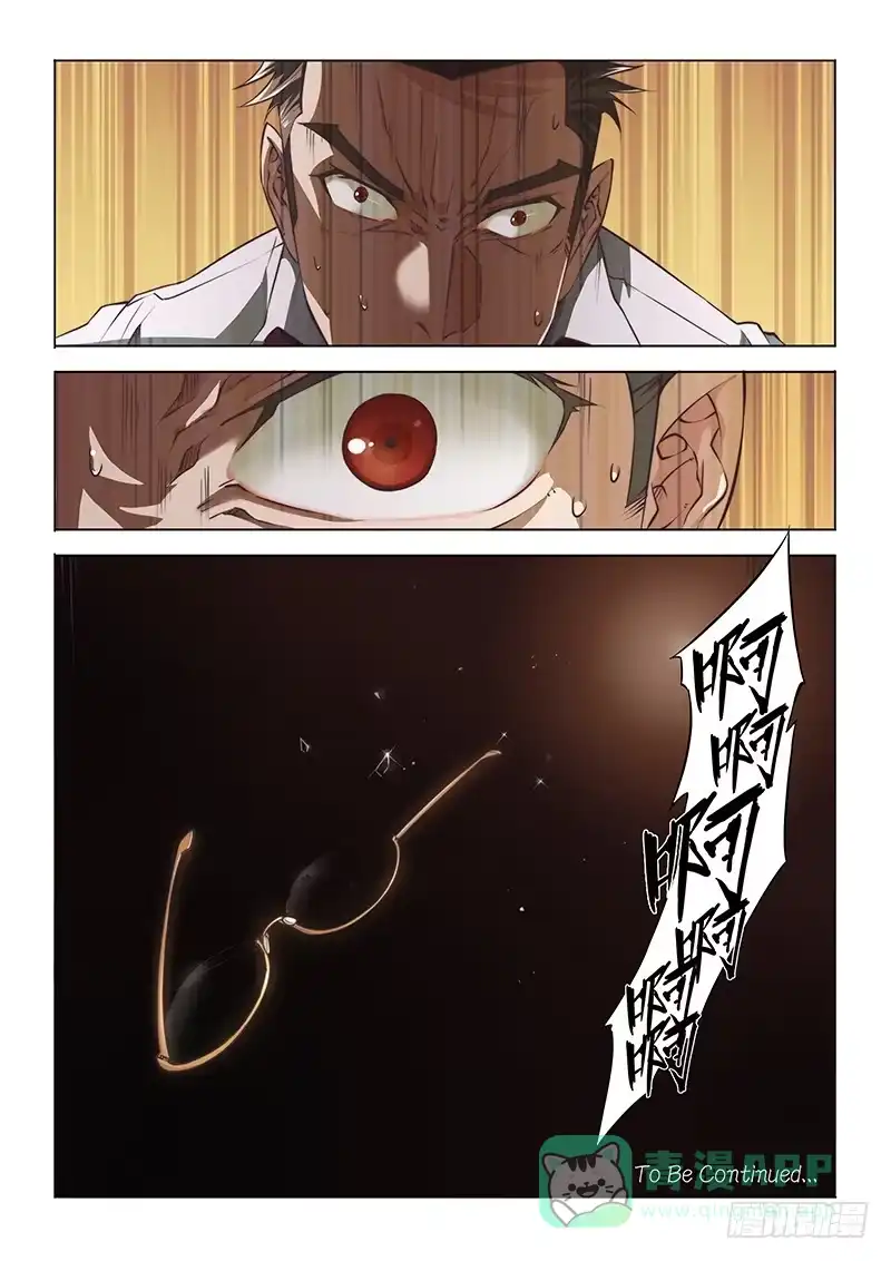 《超正能量魔王》31.用你一生换游戏永不完结 第11页