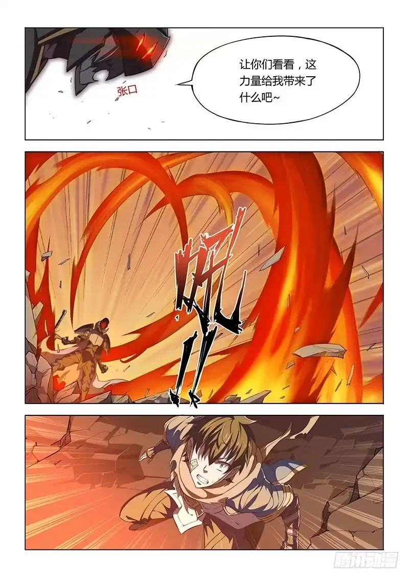 《超正能量魔王》31.用你一生换游戏永不完结 第2页