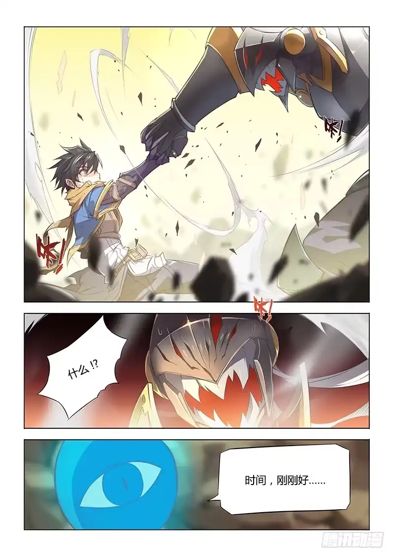 《超正能量魔王》32.私教时间♥ 第10页