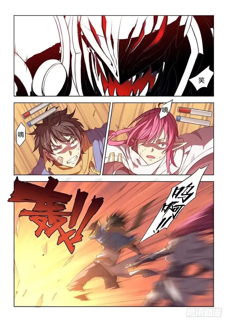 《超正能量魔王》32.私教时间♥ 第5页