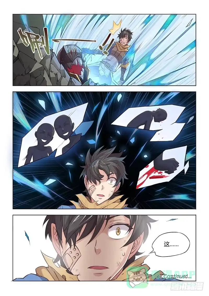 《超正能量魔王》33.该你的，逃不掉 第11页