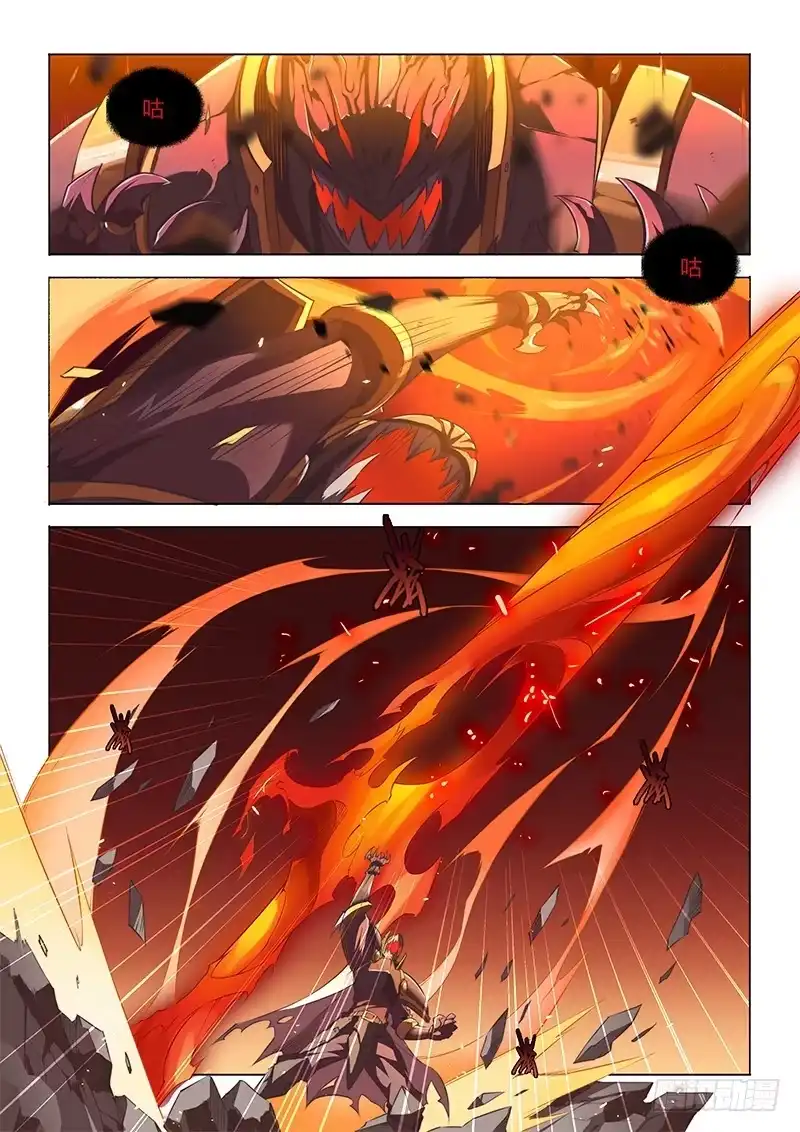 《超正能量魔王》33.该你的，逃不掉 第5页