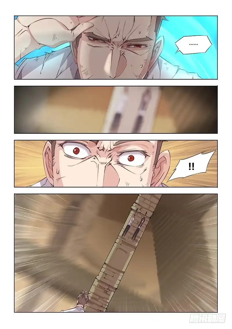 《超正能量魔王》34.步步紧逼 第9页