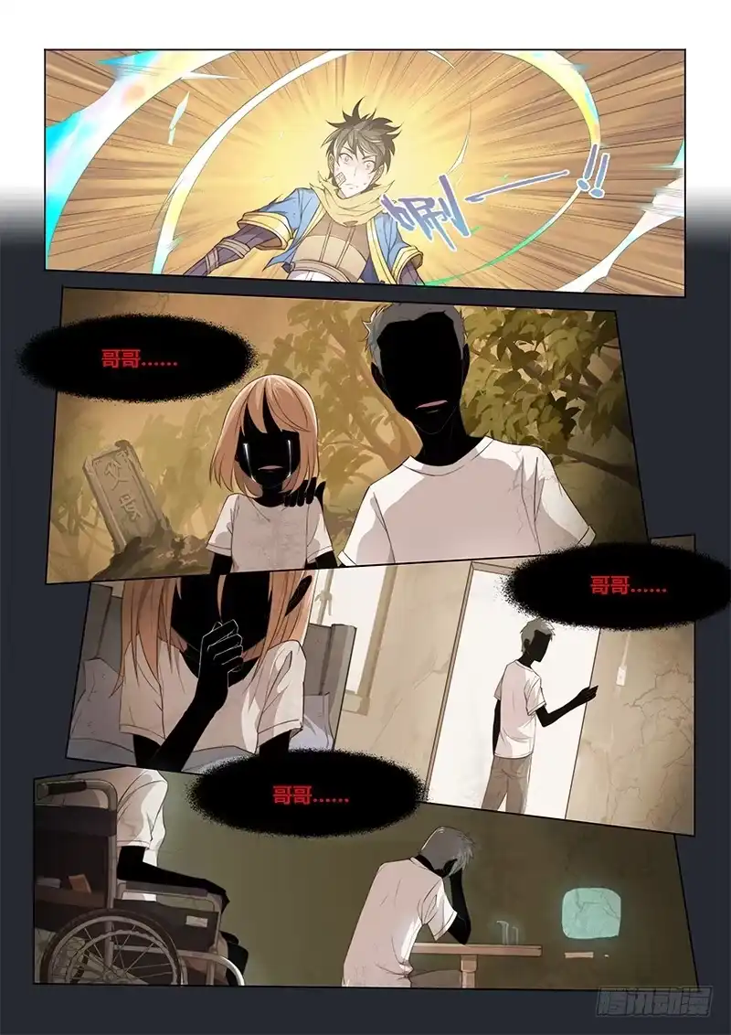 《超正能量魔王》34.步步紧逼 第2页