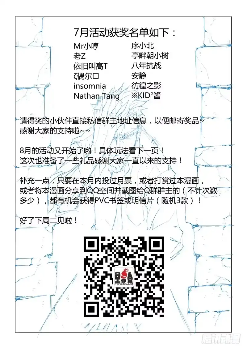 《超正能量魔王》35.死亡回廊 第13页