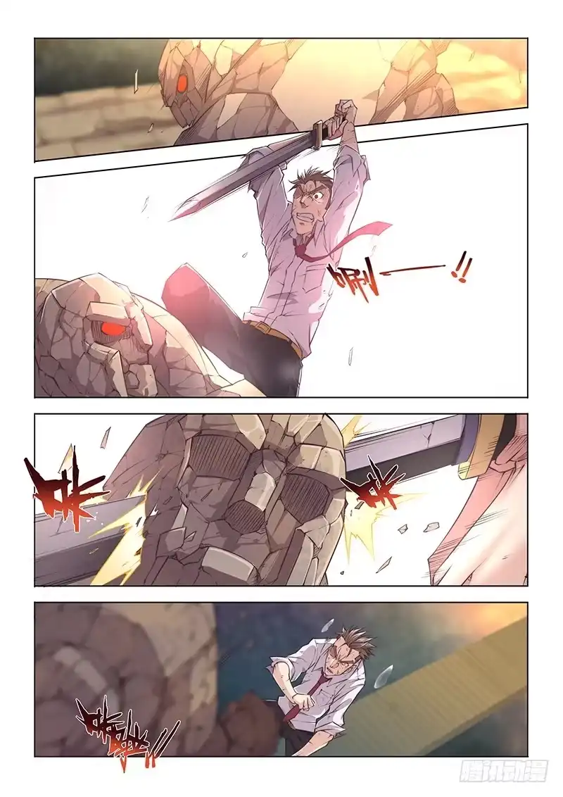 《超正能量魔王》35.死亡回廊 第7页