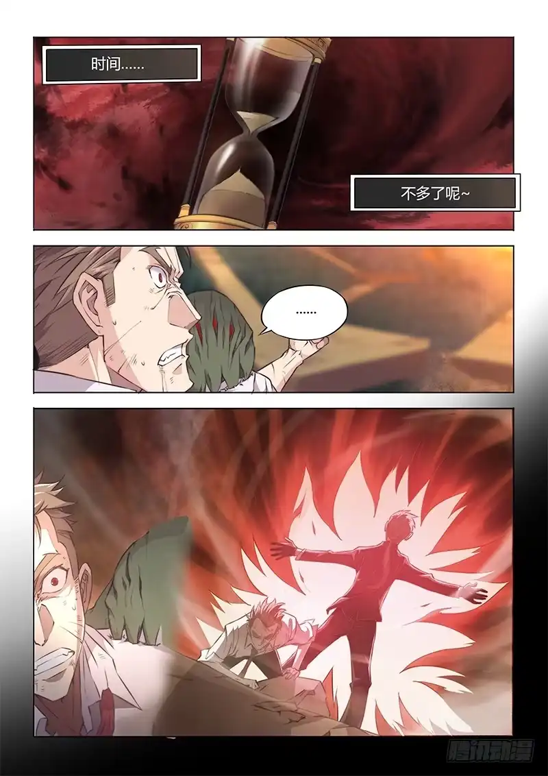 《超正能量魔王》35.死亡回廊 第10页