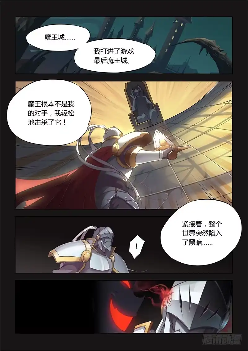 《超正能量魔王》36.没有一点点防备 第4页