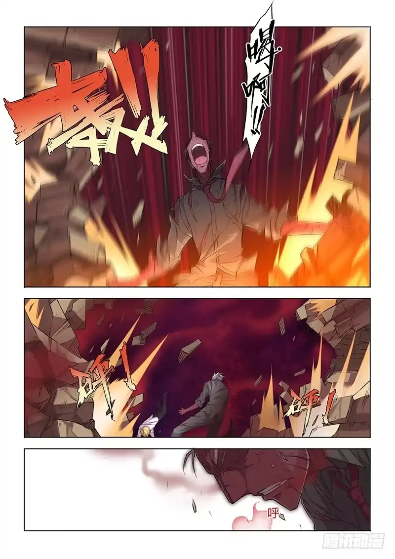 《超正能量魔王》37.念念不忘，必有回响 第7页
