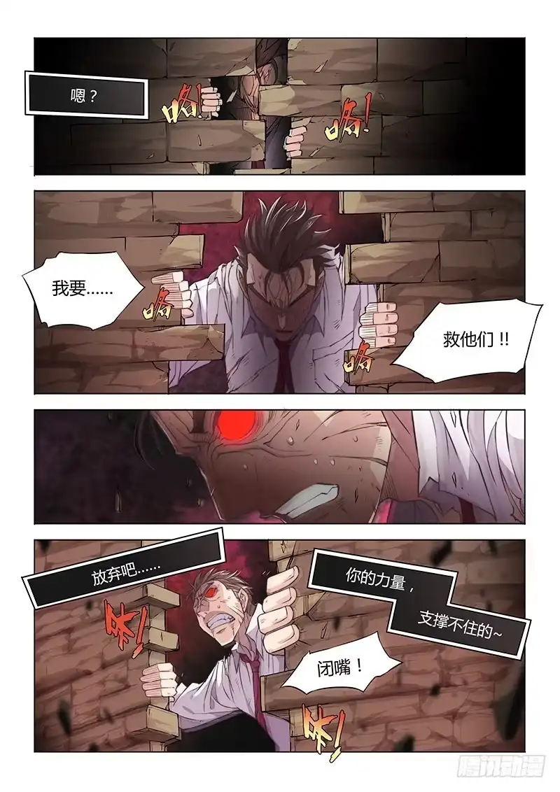 《超正能量魔王》37.念念不忘，必有回响 第5页