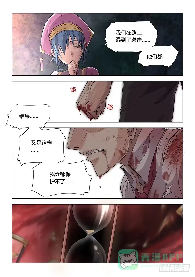 《超正能量魔王》37.念念不忘，必有回响 第1页
