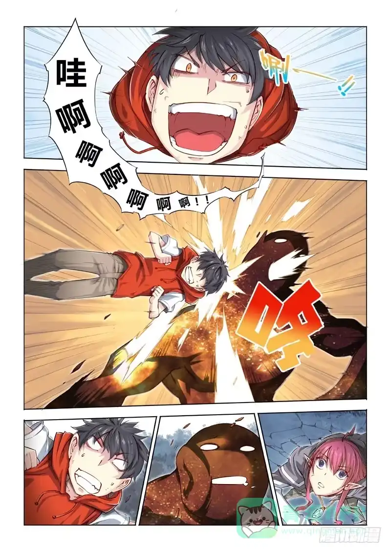 《超正能量魔王》03.潘多拉vs负能量 第11页