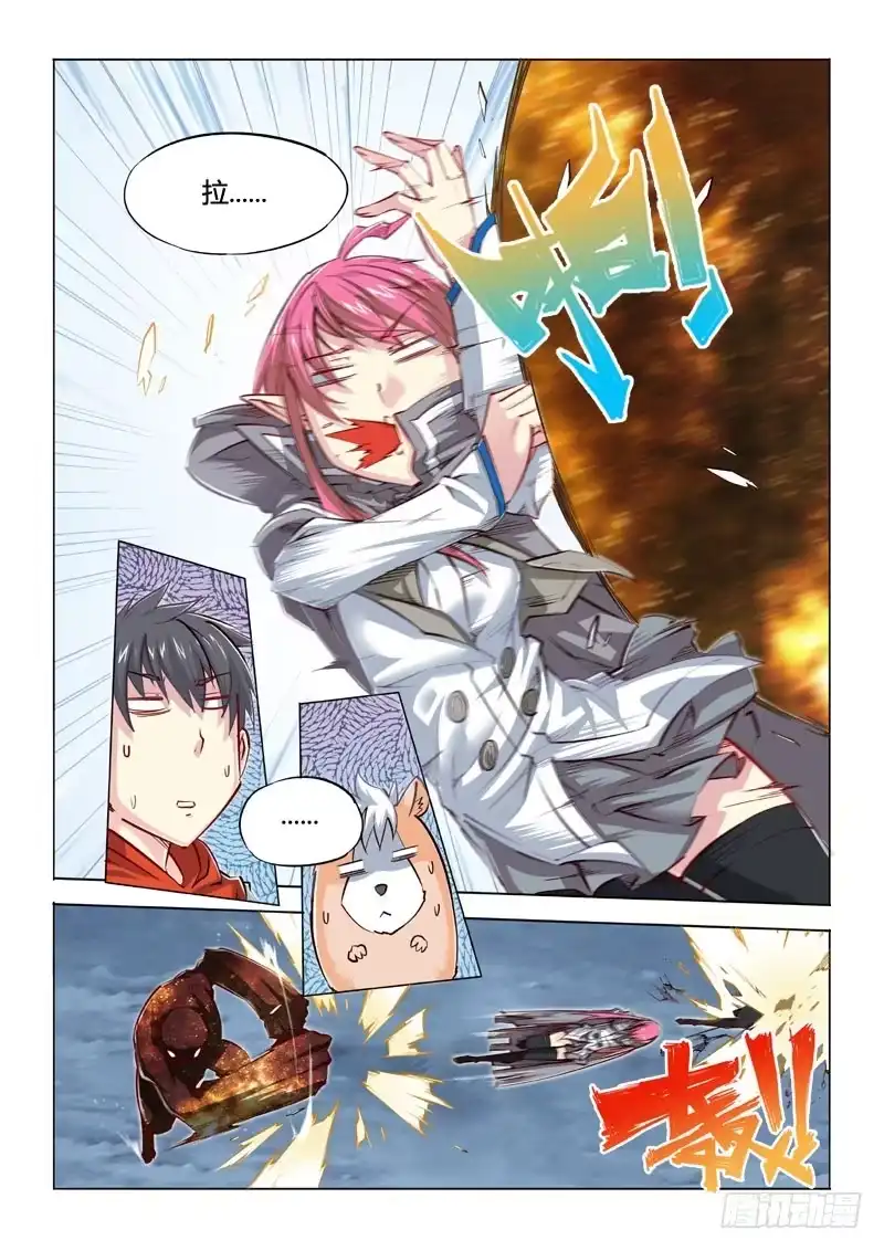 《超正能量魔王》03.潘多拉vs负能量 第8页
