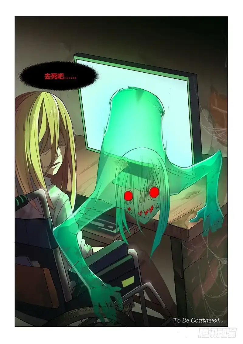 《超正能量魔王》38.打脸狂魔·眼 第14页