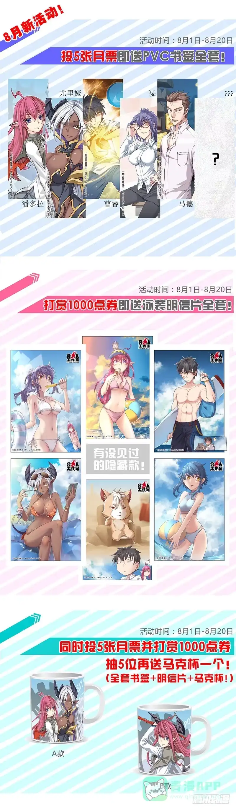 《超正能量魔王》38.打脸狂魔·眼 第16页