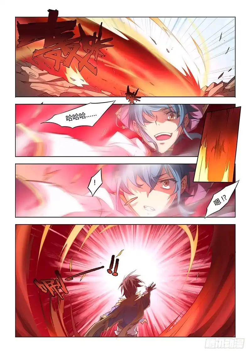《超正能量魔王》38.打脸狂魔·眼 第10页