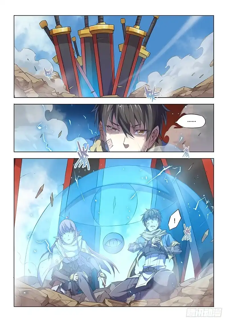 《超正能量魔王》38.打脸狂魔·眼 第2页