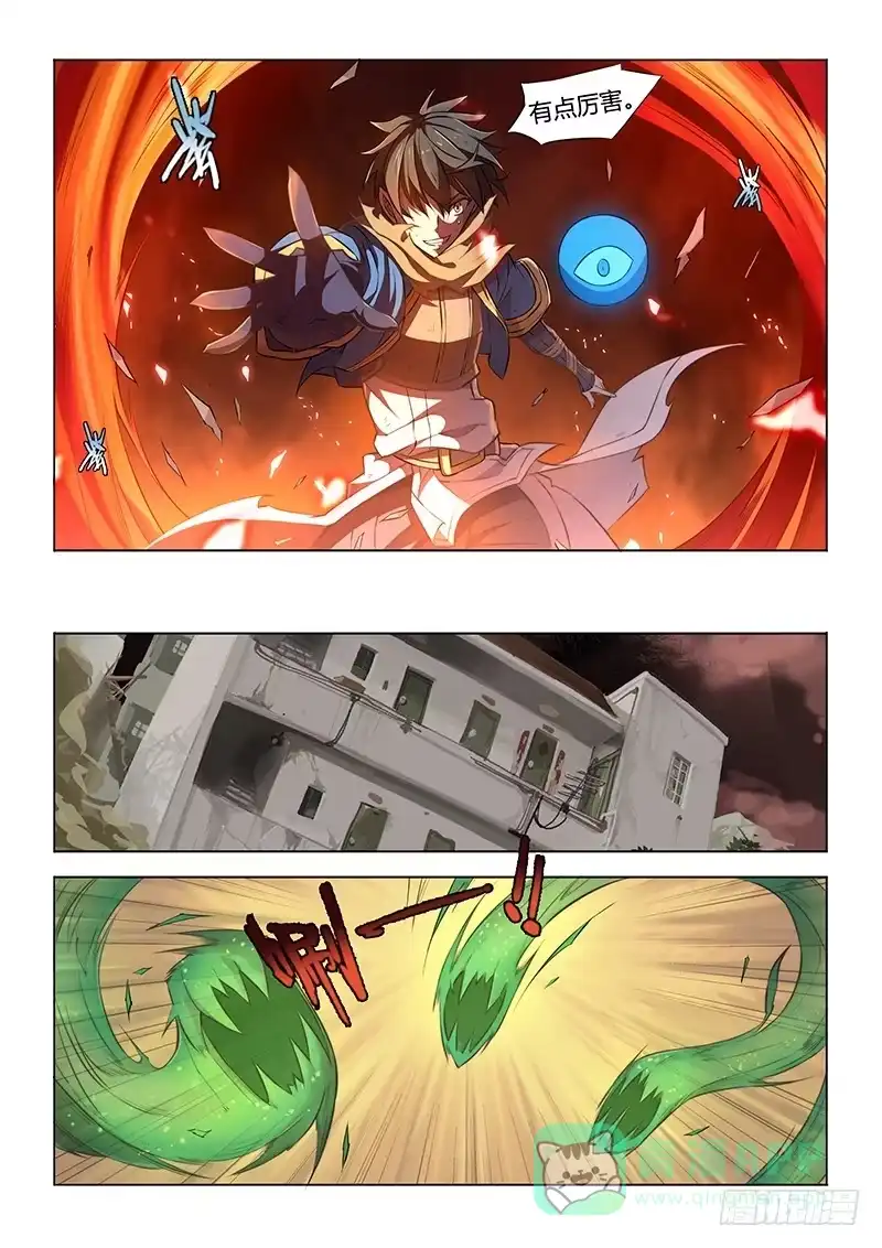 《超正能量魔王》38.打脸狂魔·眼 第11页