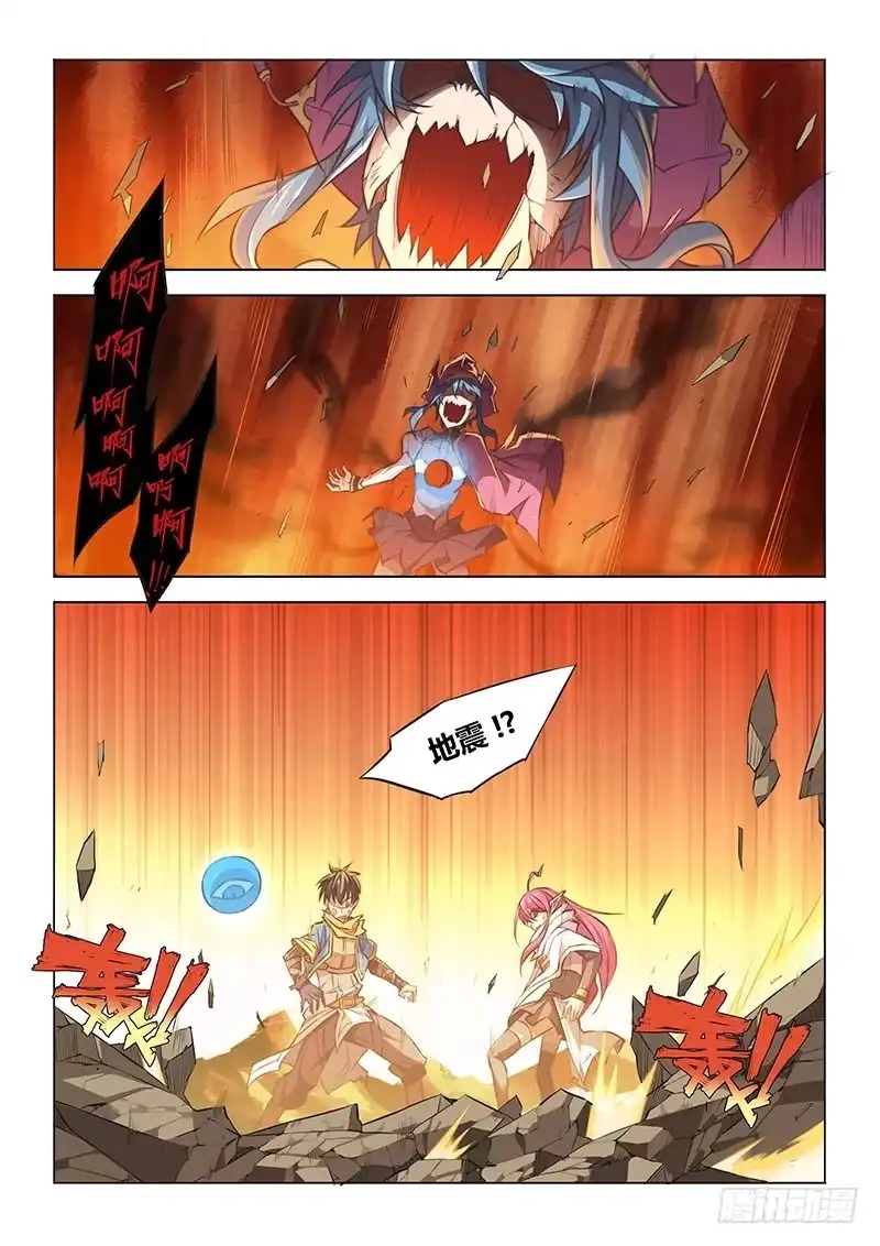 《超正能量魔王》39.神队友 第9页