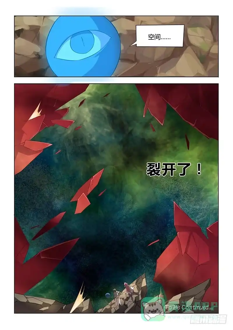《超正能量魔王》39.神队友 第11页