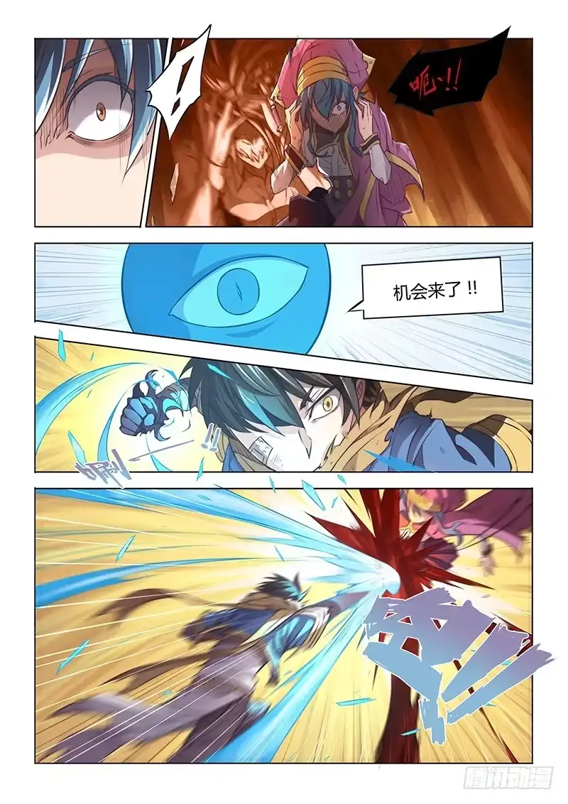 《超正能量魔王》39.神队友 第8页